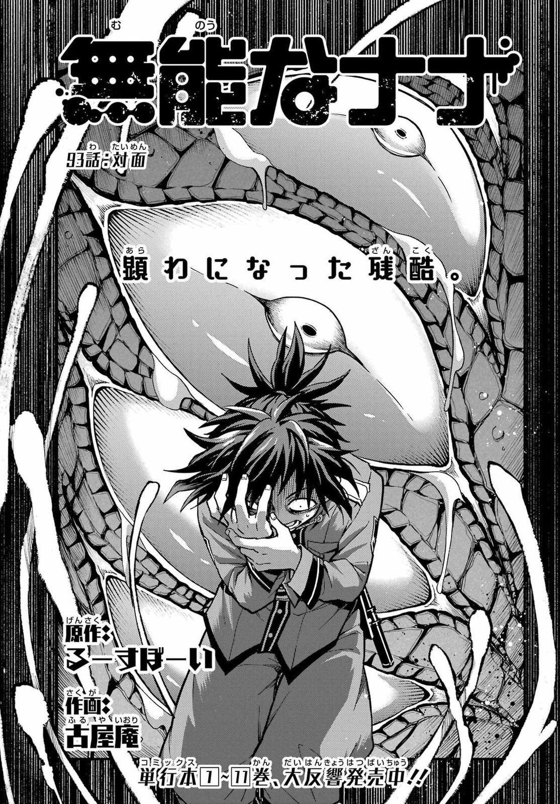 Munou na Nana, Chapter 93 image 02